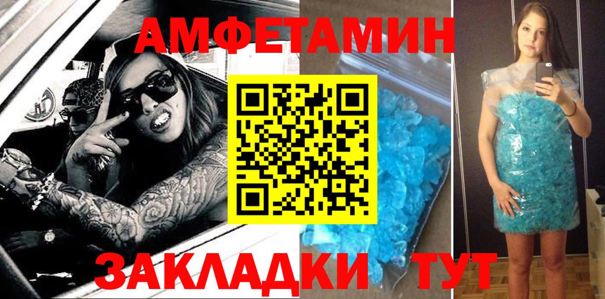 АМФ  mega вход  Вход с VPN  Тольятти  Амфетамин VHQ 