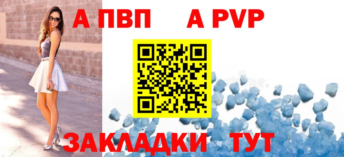 А ПВП СК Тольятти