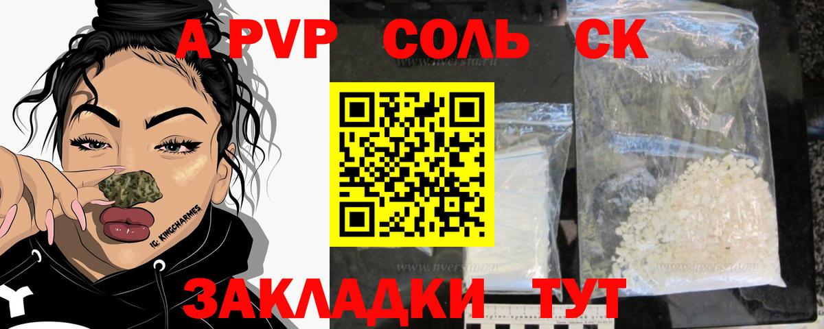 APVP  Вход с VPN  A PVP СК  А ПВП мука  Тольятти  APVP VHQ 