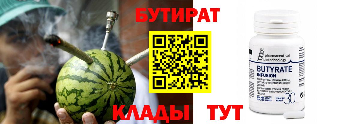 Бутират оксибутират Тольятти