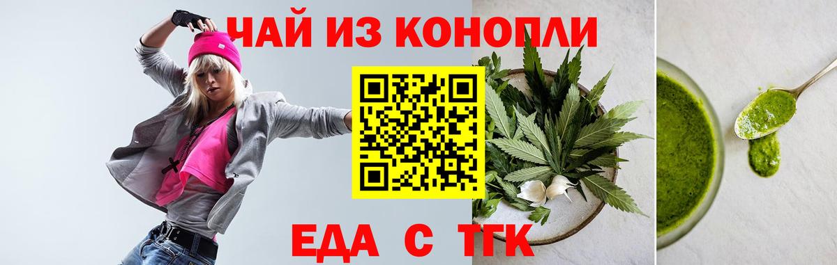 Печенье с ТГК конопля  Вход с VPN  Тольятти 