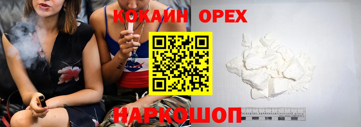 COCAIN VHQ Тольятти