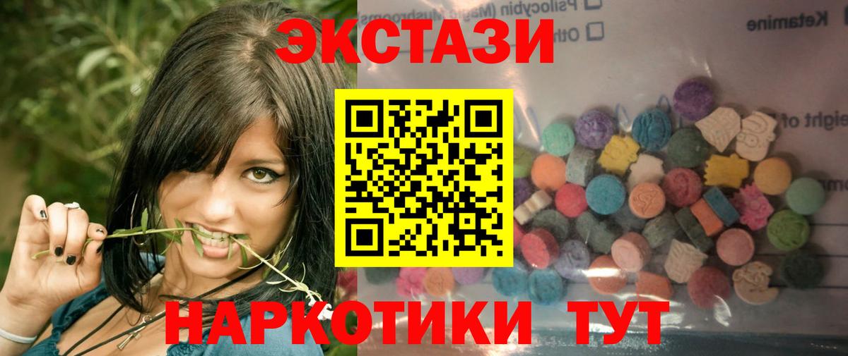 ЭКСТАЗИ 99%  Вход с VPN  Экстази  ЭКСТАЗИ 99%  Тольятти 