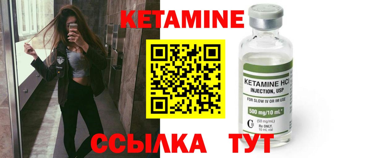 Кетамин ketamine Тольятти