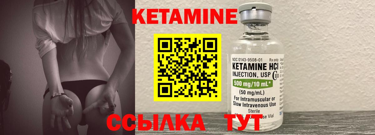 Кетамин ketamine  Кетамин ketamine  Тольятти  Вход с VPN 