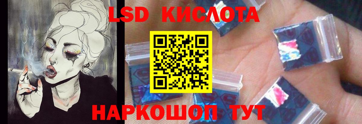 LSD-25 экстази ecstasy  LSD-25 экстази кислота  Тольятти  Вход с VPN 