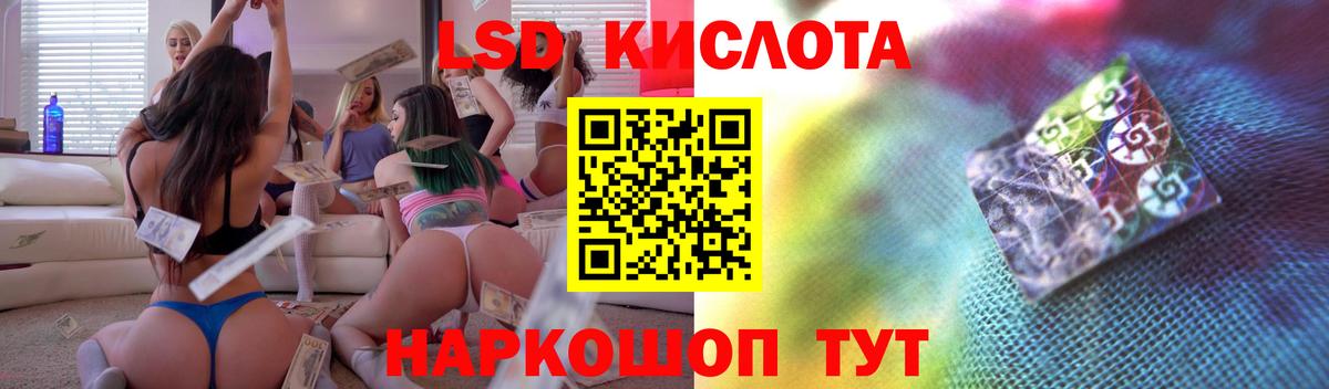 LSD-25 экстази ecstasy Тольятти