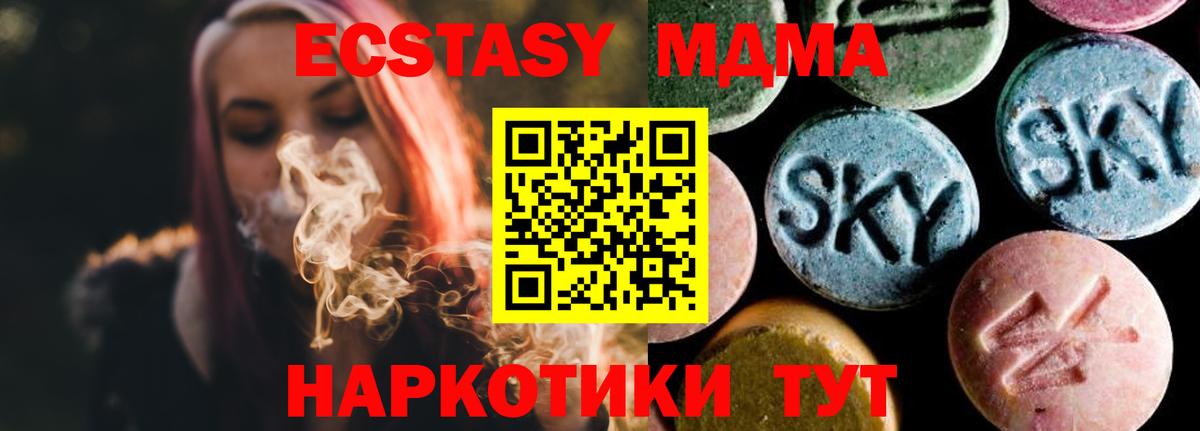 Тольятти  MDMA crystal  МДМА молли  Вход с VPN 