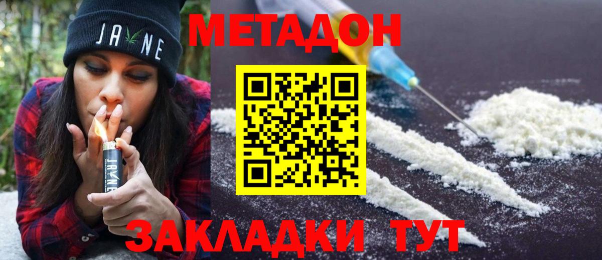 Тольятти  Метадон VHQ  Вход с VPN 