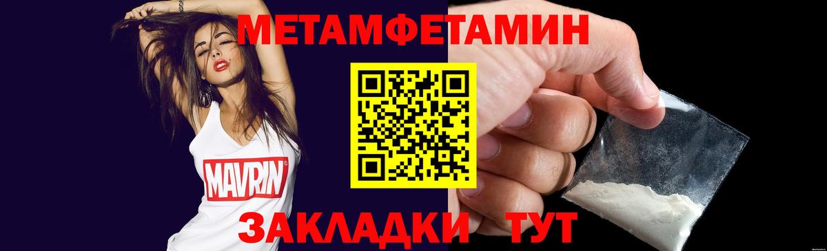 Первитин пудра Тольятти
