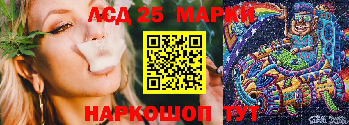 Марки N-bome 1,8мг Тольятти