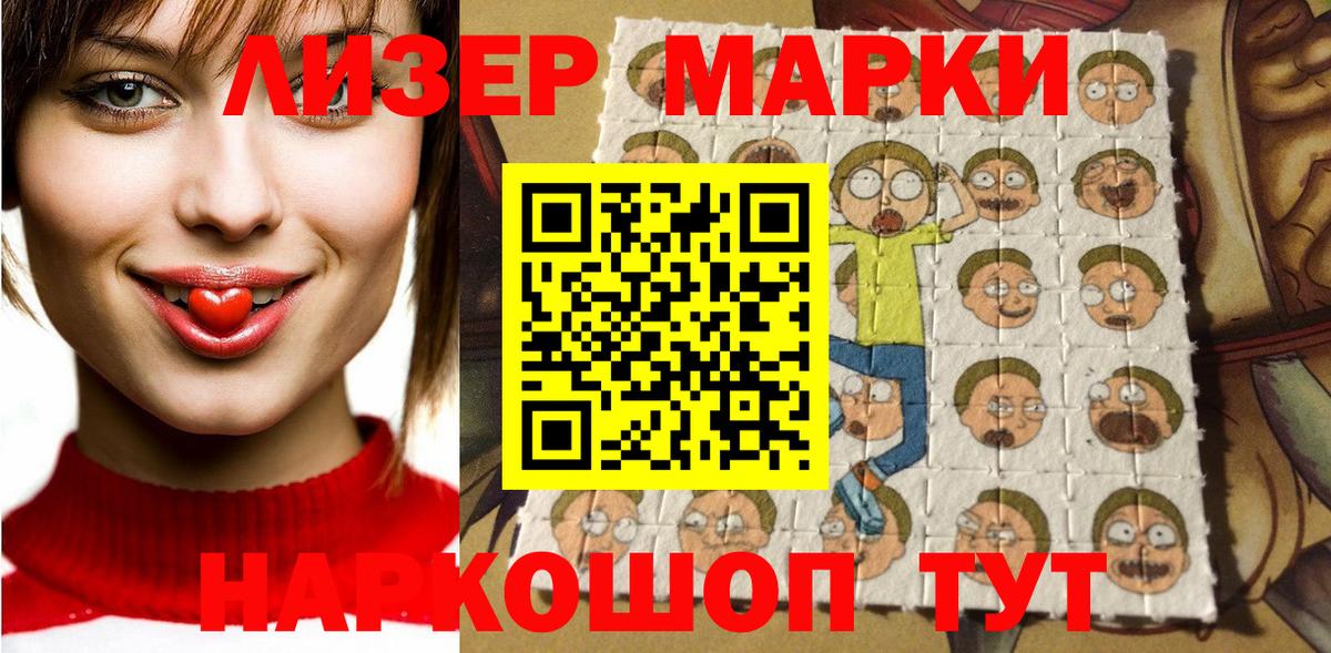 Тольятти  Наркотические марки 1500мкг  цены наркотик  Вход с VPN 