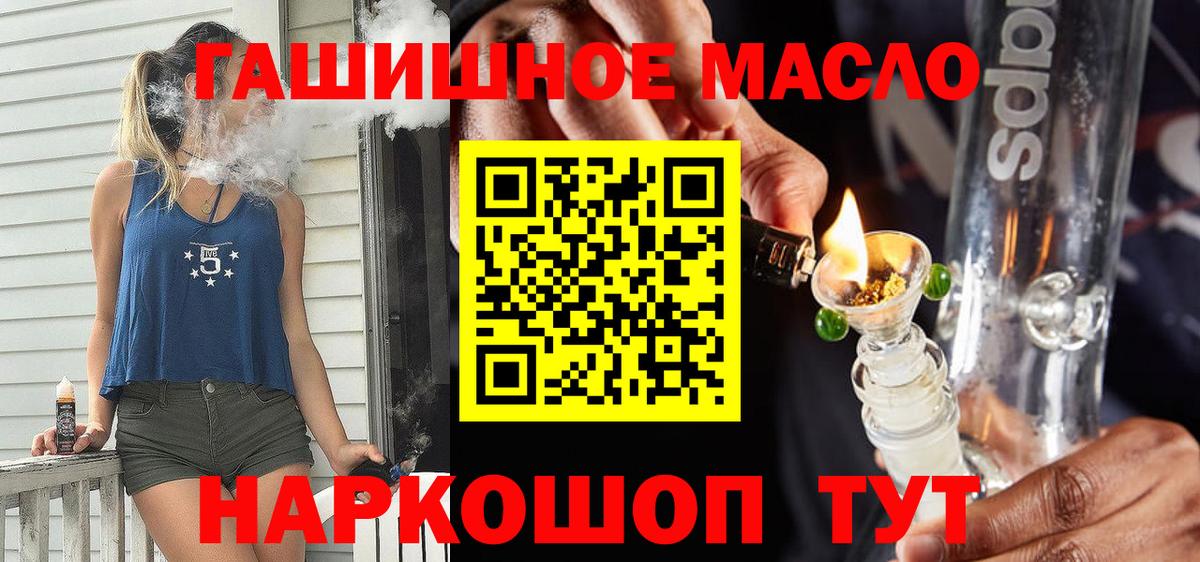 Дистиллят ТГК вейп  ТГК Wax  Вход с VPN  Тольятти 